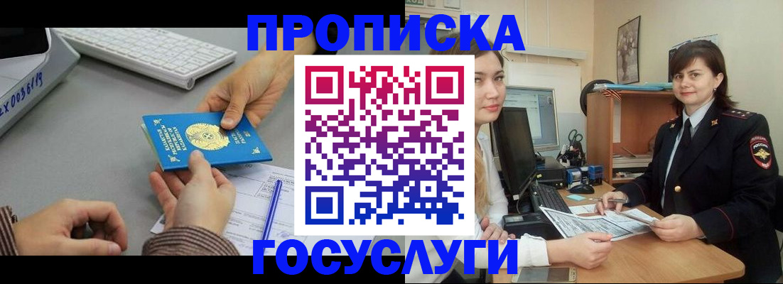 миграционный учет в Зуевке