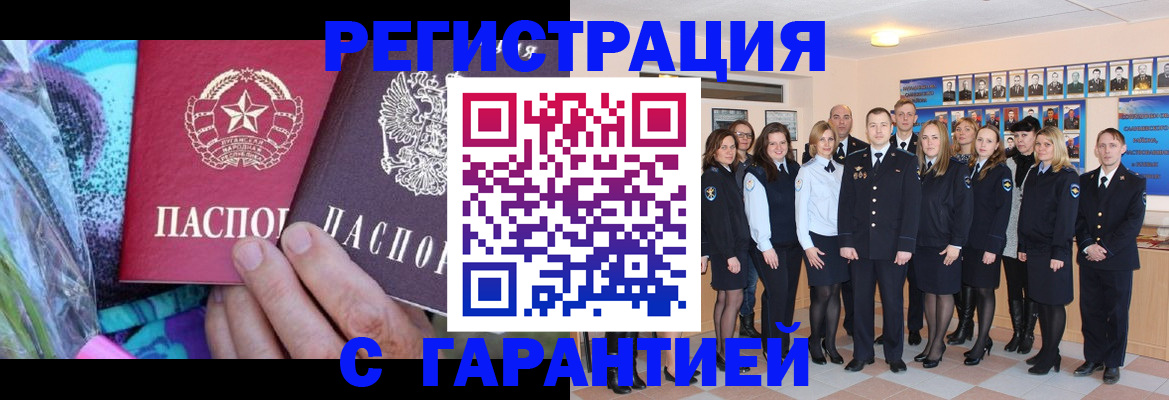 прописка регистрация в Зуевке
