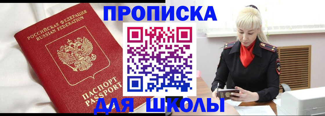 прописка паспорт в Зуевке